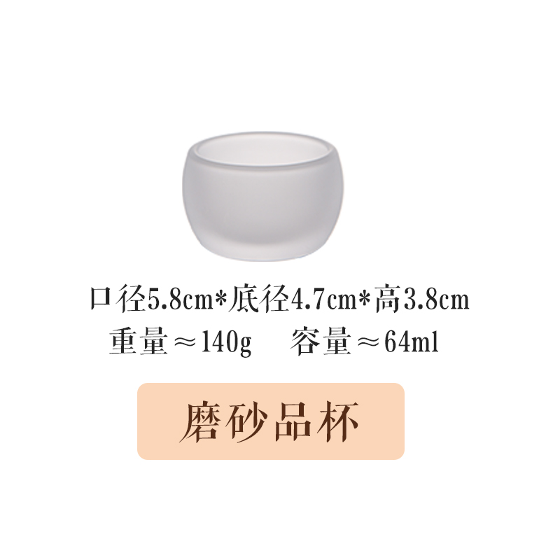 磨砂品杯