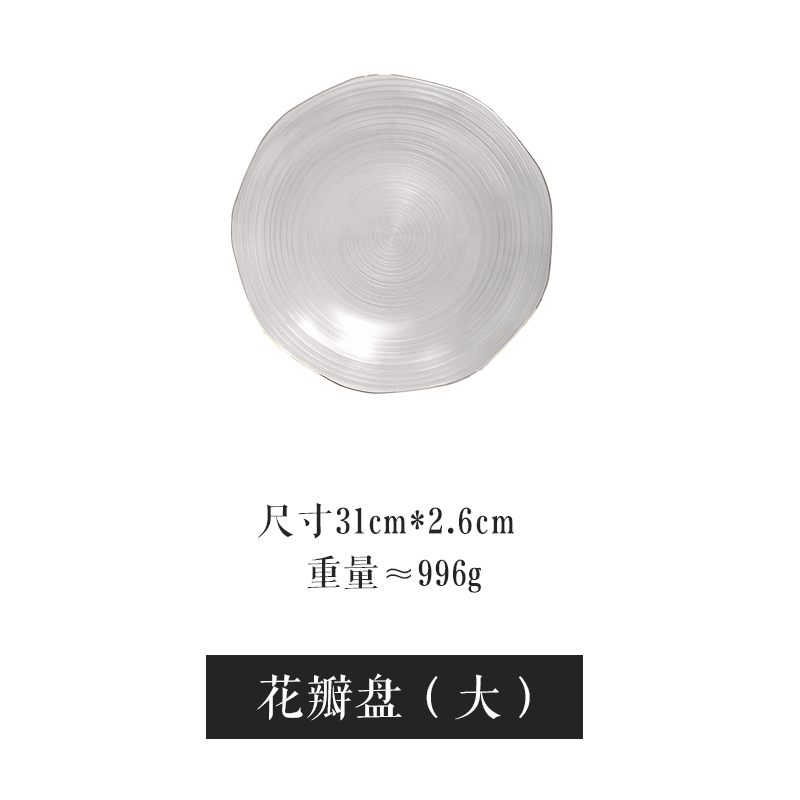 花瓣盘大号