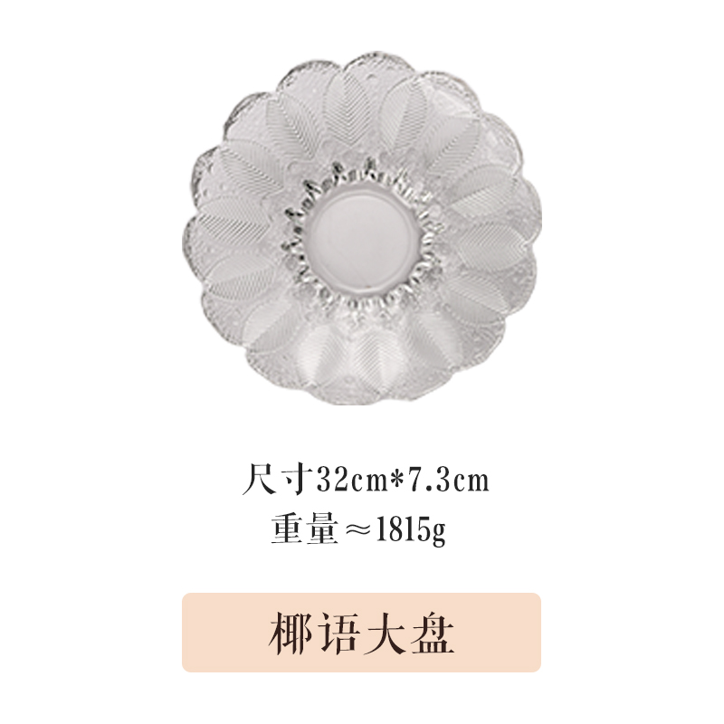 椰语大盘
