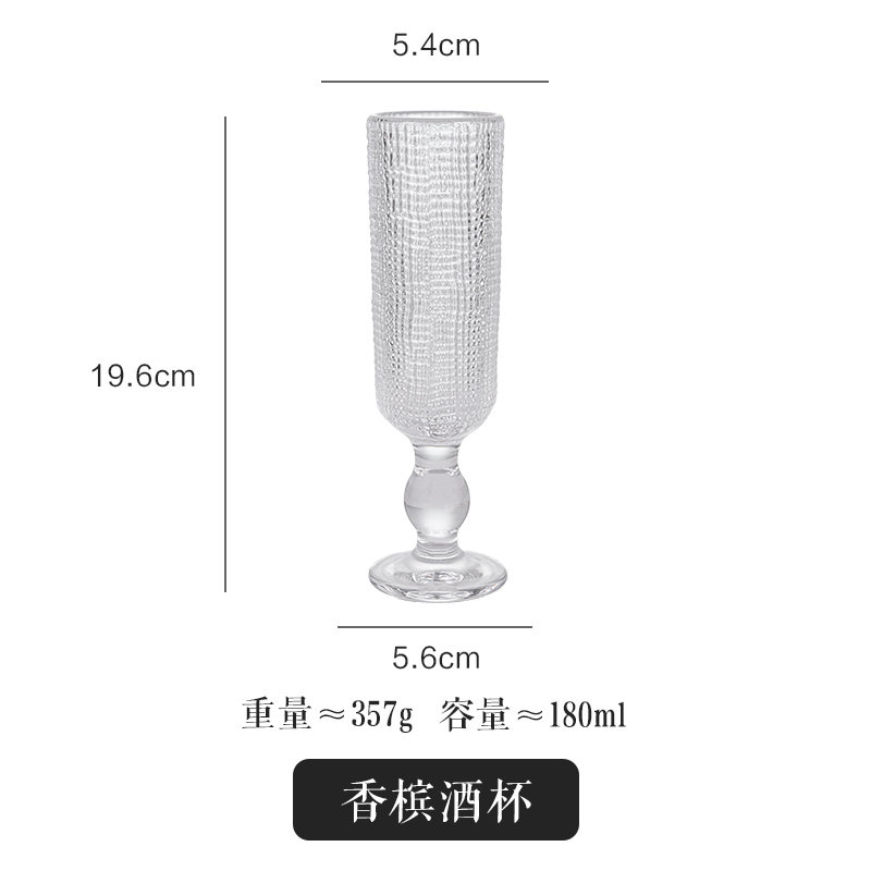 香槟杯透明