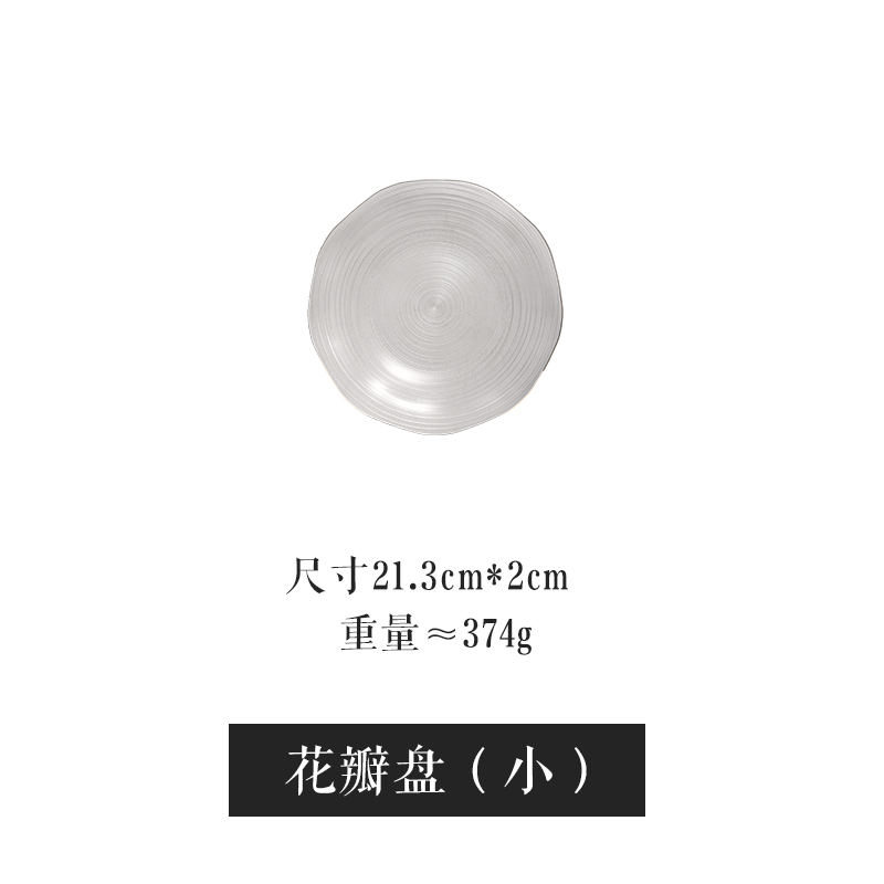 花瓣盘小号